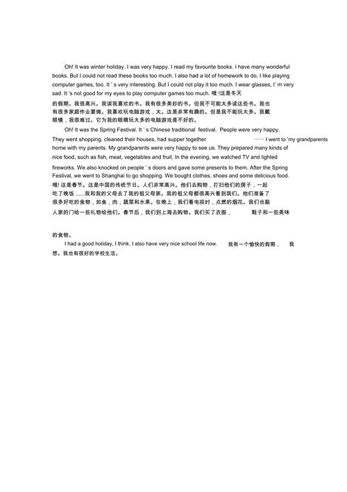 沉迷电脑游戏英语作文,如何正确引导青少年?