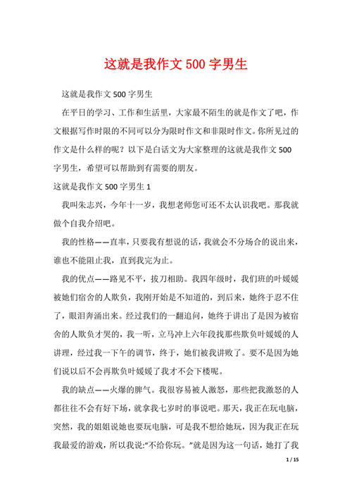 我不只属于我，究竟属于谁？