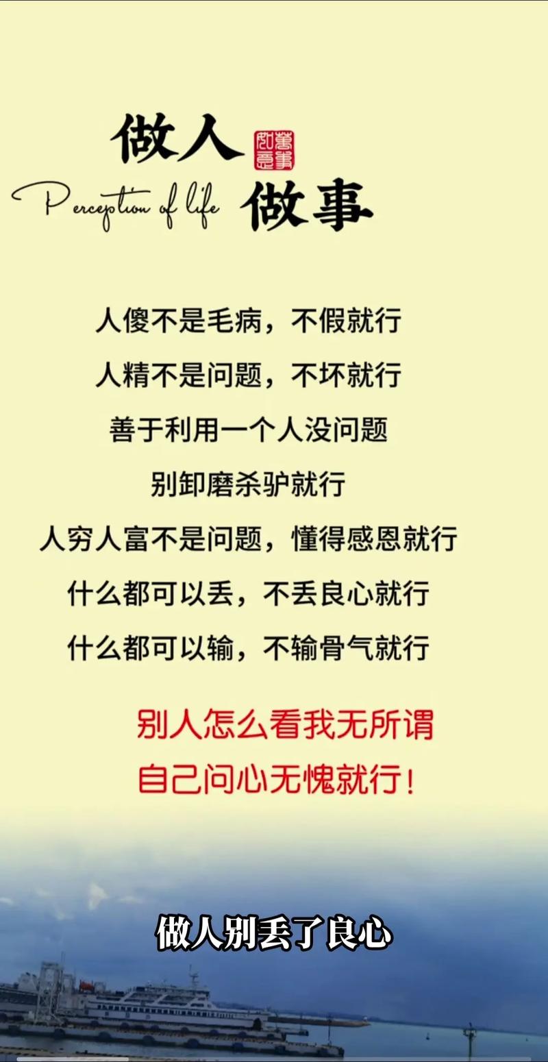 良心为何是做人的底线？