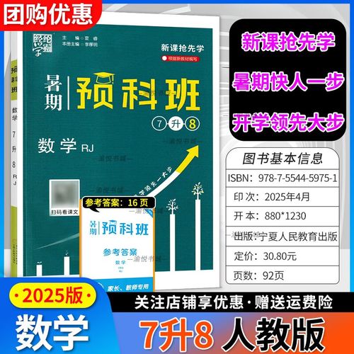 2025七年级暑假作业有哪些内容？