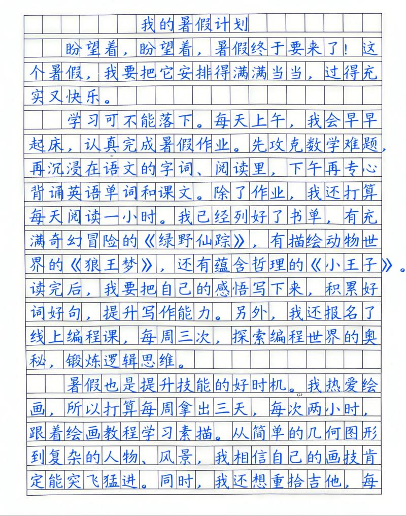 暑假作文如何写出500字的精彩？