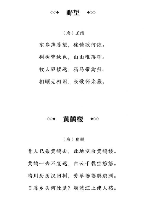 八年级上册语文古诗文重点难点是什么？