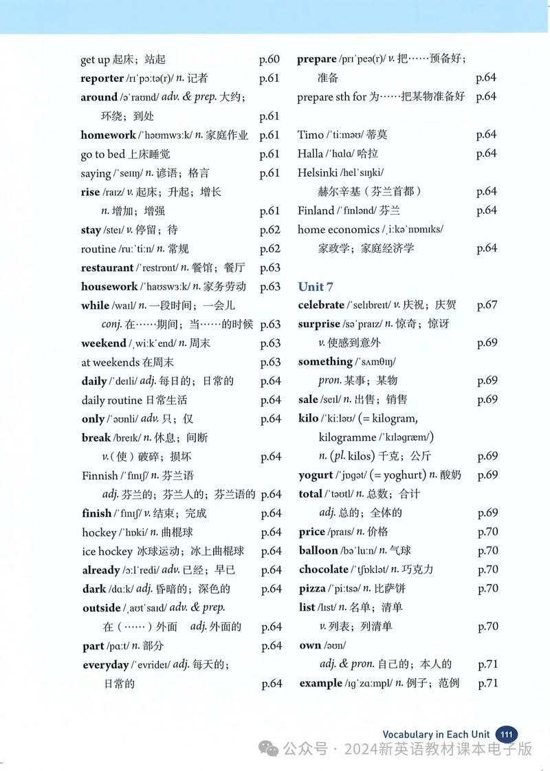 人教版七年级单词mp3在哪里能免费下载？