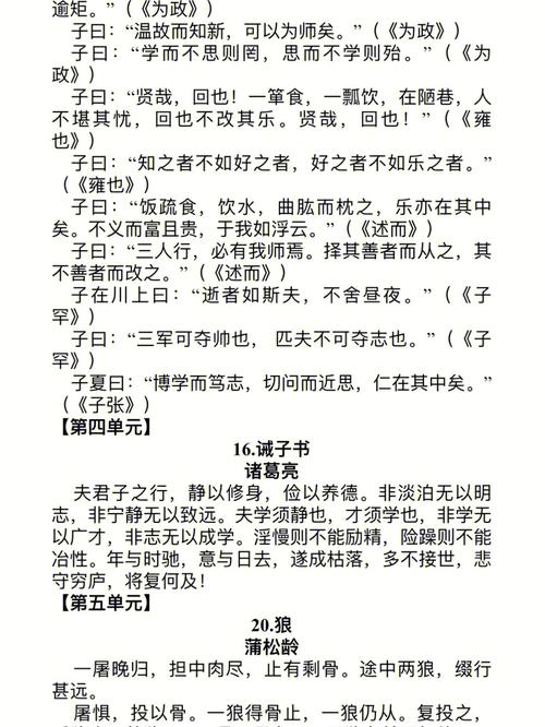 七年级新编上册古诗文有何变化？