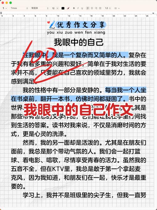 我眼中的自己，是真实模样还是想象幻象？