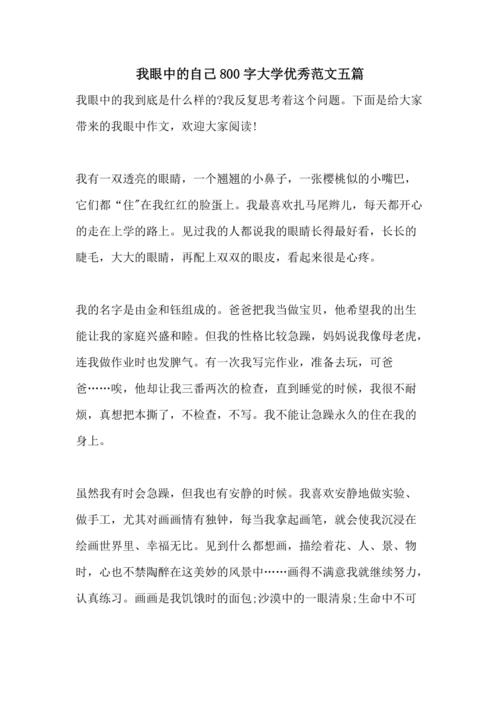 我眼中的自己，是真实模样还是想象幻象？