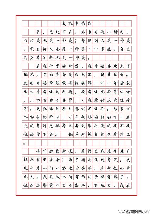 我眼中的自己，是真实模样还是想象幻象？