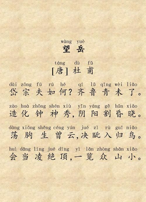 初一下册古诗词文言文如何高效掌握？