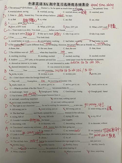 八年级英语期中试卷答案在哪里找?