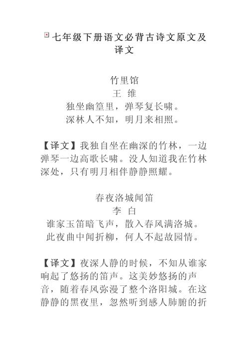 初一下册鄂教版古诗文有哪些重点?