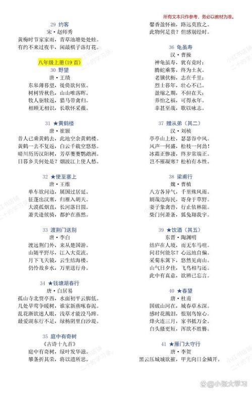 七年级上语文中考古诗考什么？