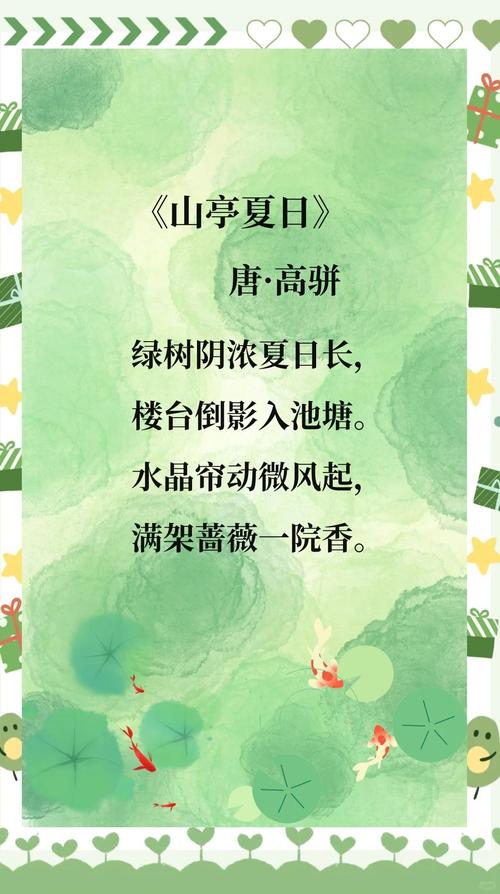 夏天的古诗一到六年级有哪些经典？