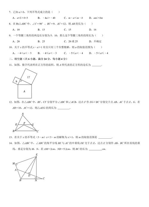 浙教版八年级数学上册重点难点是什么？