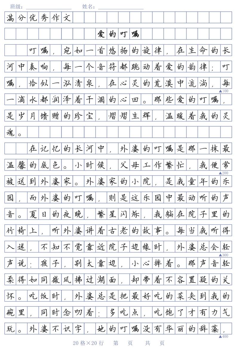 中考600字高分作文如何写？