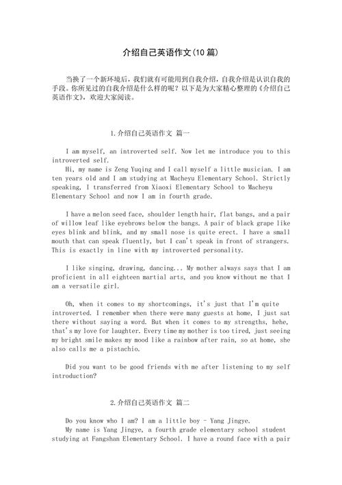 大学英语自我介绍作文怎么写?