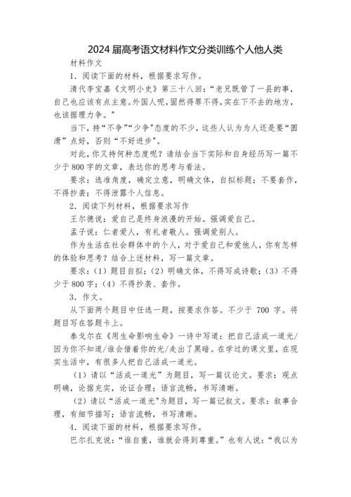 新材料作文结构如何搭建？