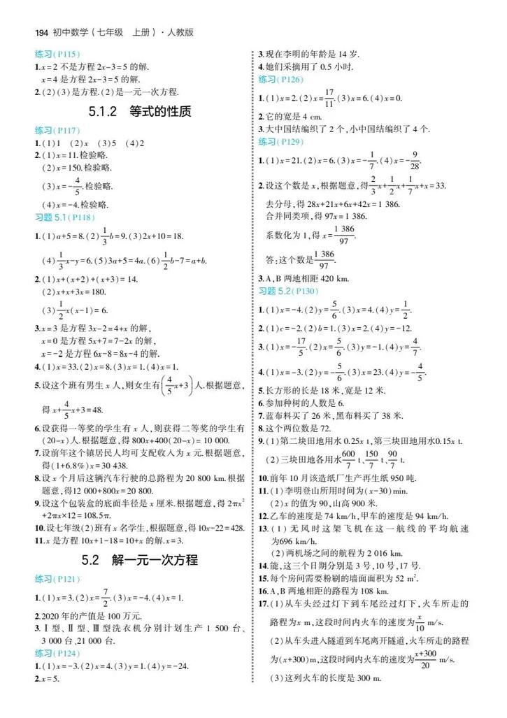 七年级第一单元数学答案在哪里找?