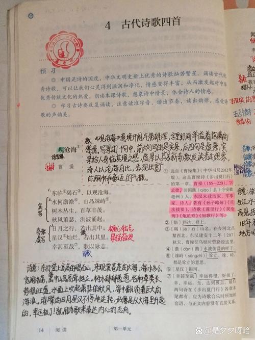 七年级上册后四首古诗有何深意?