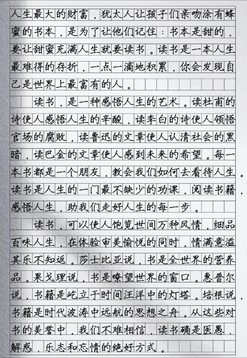 初中生如何写好读书主题作文?