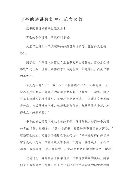 初中生如何写好读书主题作文?