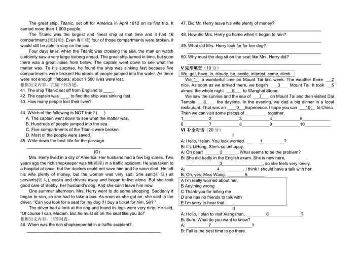 仁爱英语八年级期中测试重点难点有哪些？