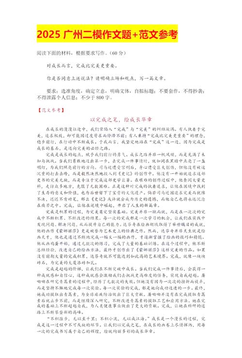 广州一模2025作文有何命题导向与备考启示？