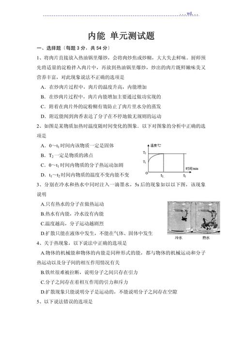 九年级物理第十三章测试重点难点是什么？