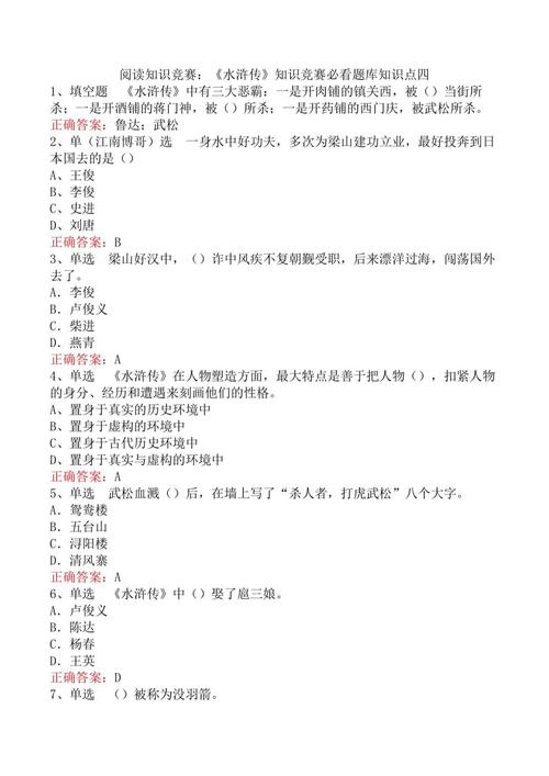 五年级课外阅读知识竞赛考什么?