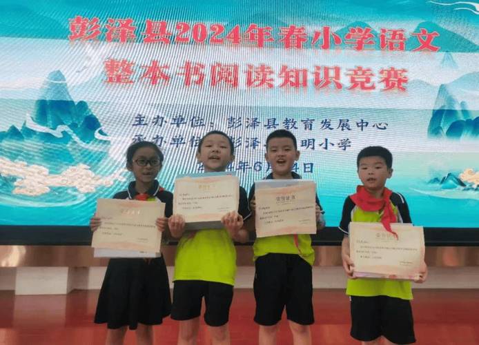 五年级课外阅读知识竞赛考什么?