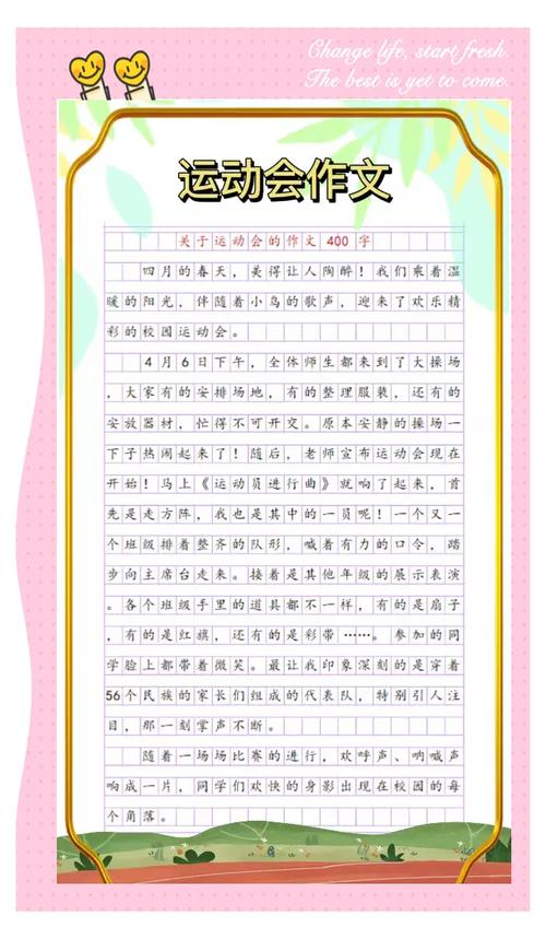 会玩才好中考满分作文