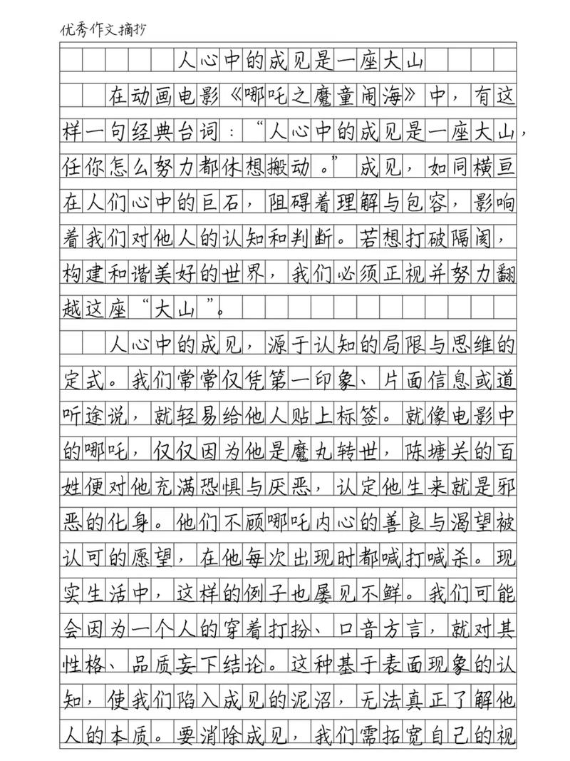 会玩才好中考满分作文