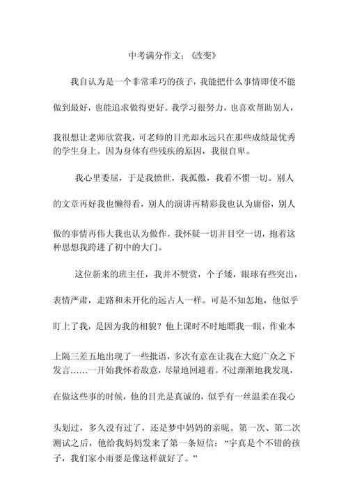 如何改变初中作文600字的写作困境？