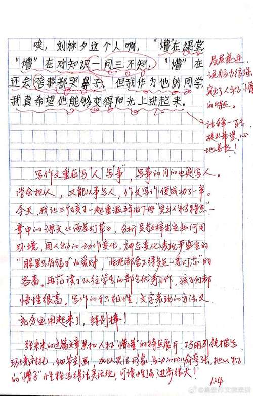语文老师怎么批改作文