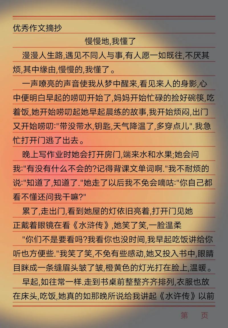 慢慢的我懂了，作文开头藏着什么秘密？