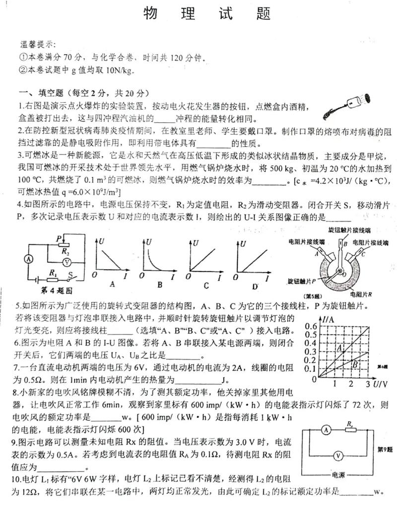 九年级物理计算题答案如何高效掌握？