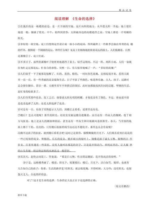 八年级语文阅读训练答案在哪里找？