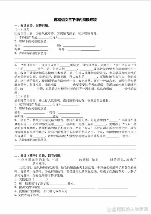 三年级课内阅读，如何提升理解能力？