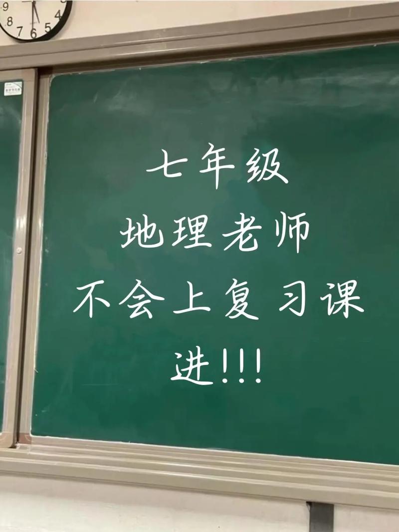 七年级下册地理复习课件重点难点有哪些?
