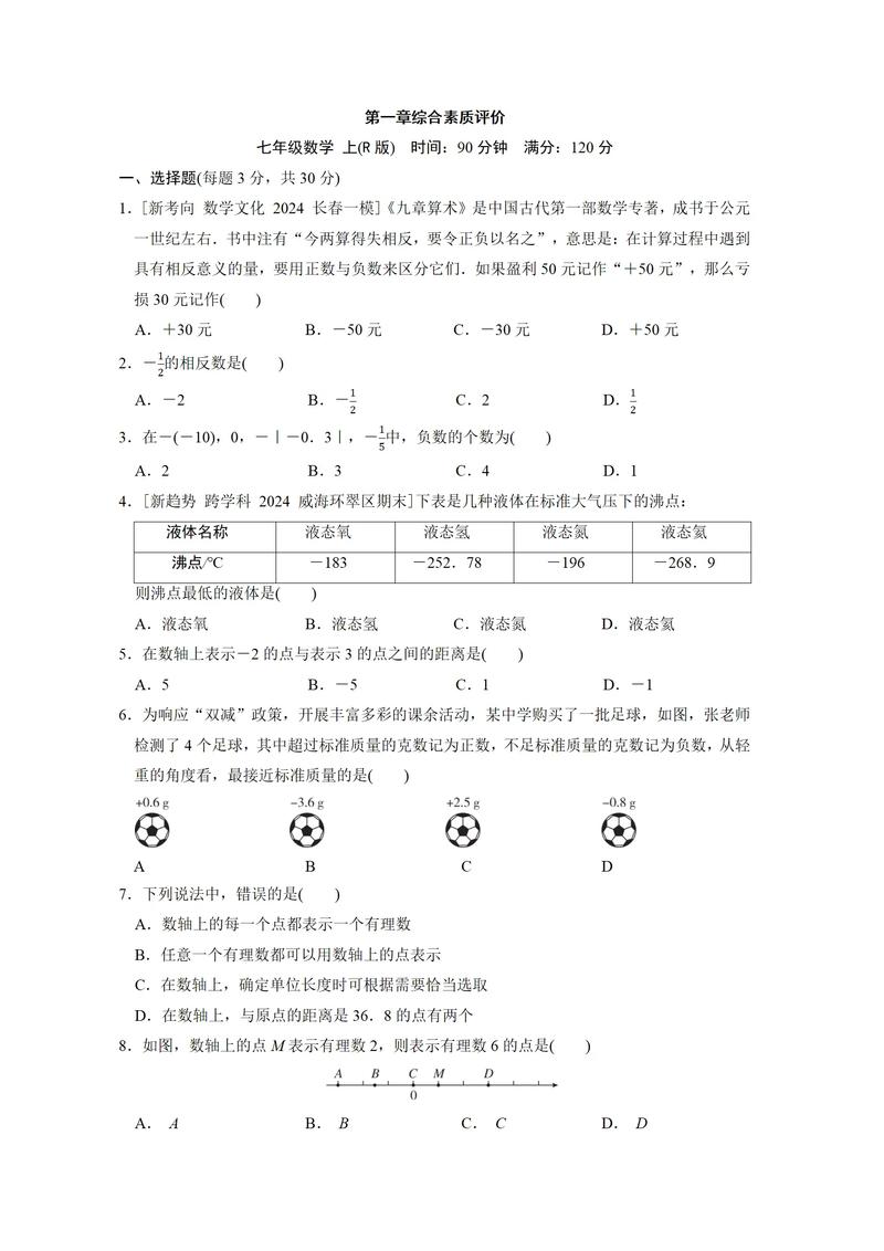 7年级单元测试卷人教版答案与解析怎么找?