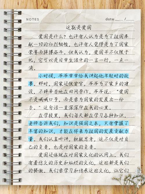 爱国作文如何写出真情实感？