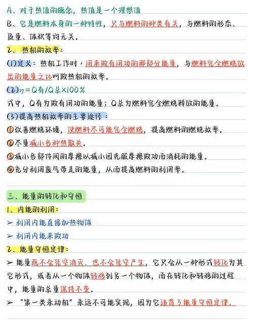九年级物理第十三章内能的核心疑问是什么？