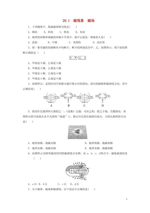 人教版物理九年级练习题