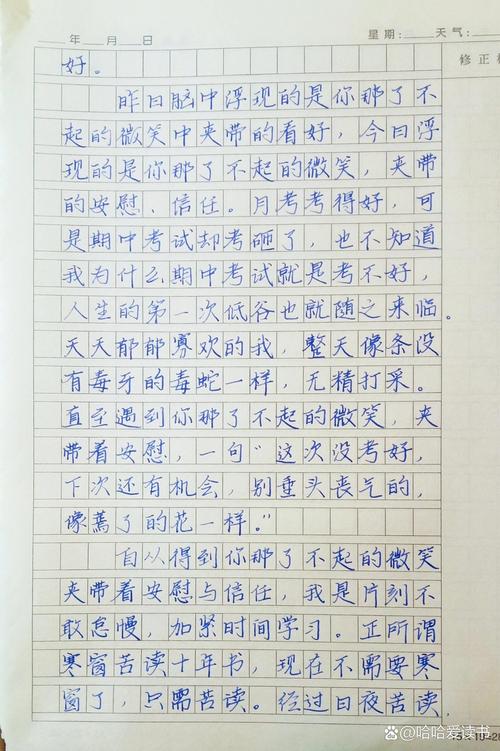 关于了不起的话题作文