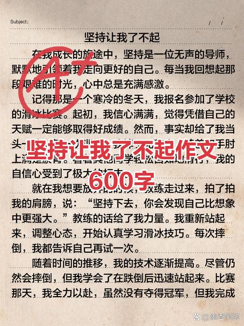 关于了不起的话题作文