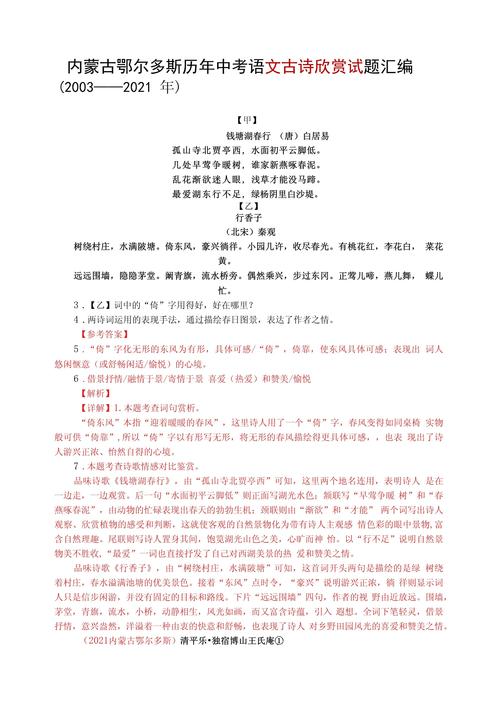 七年级古诗词鉴赏，学生如何掌握答题技巧？