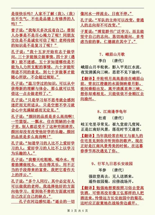 七年级古诗文选有何深意？