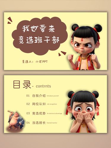 七年级主题班会 ppt