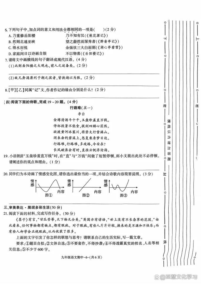 九年级上册期中语文考试重点考什么？
