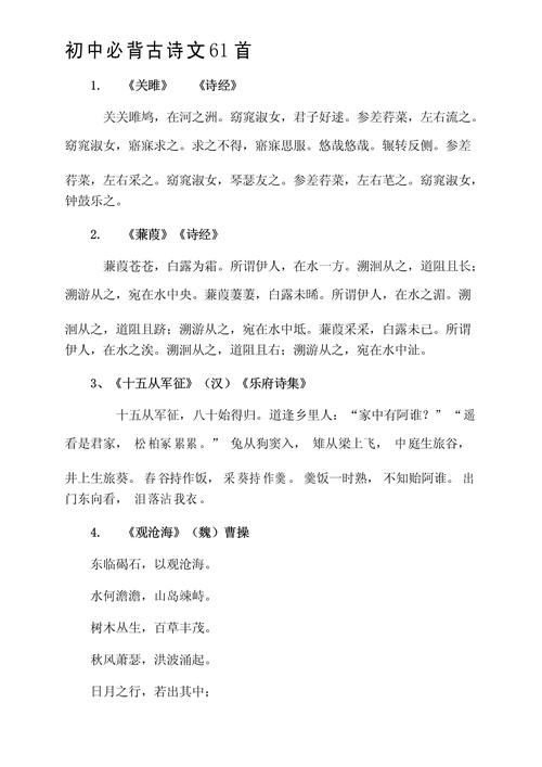 七年级必背古诗文有哪些？