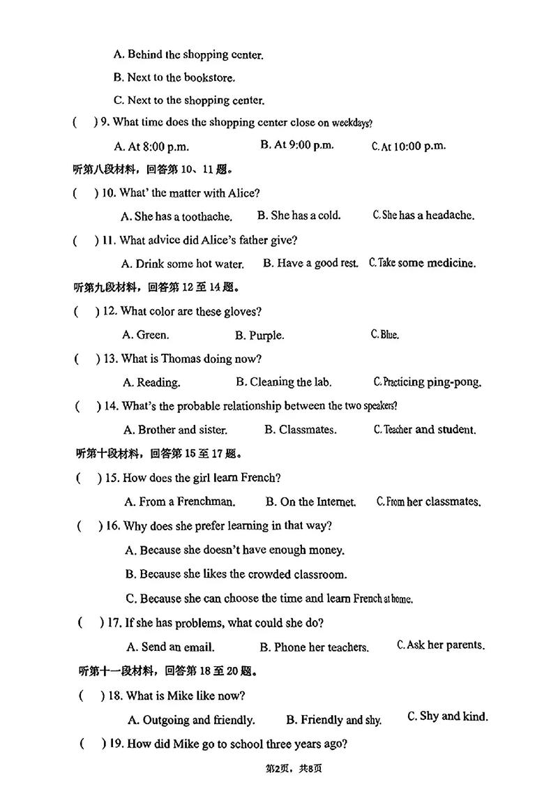 2025九年级英语测试范围和题型有哪些？